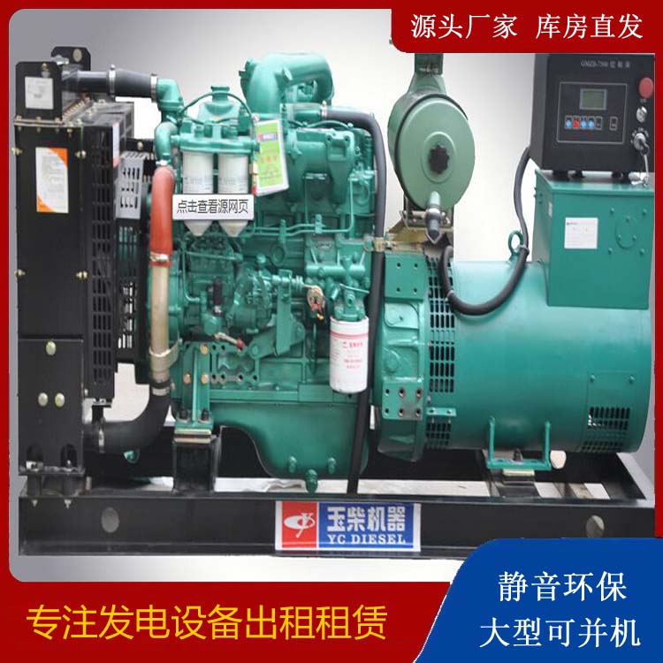 肥东出租发电机 柴油发电机组安全使用注意事项